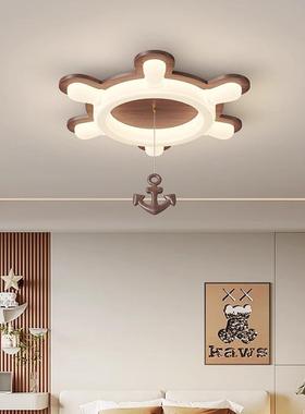 儿童房简约新款创意胡桃木色卧室灯卡通船舵吸顶灯男女孩子房间灯