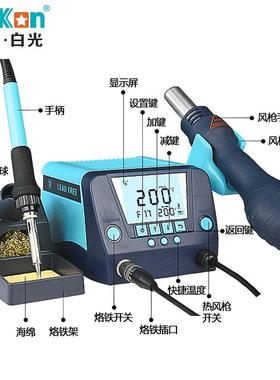 白光BK881热风枪焊台二合一数显自动修眠纯铜变压器恒温烙铁焊台