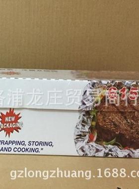 615雷诺滋锡纸保鲜膜铝箔纸雷渃滋烧烤纸花甲用45cm*300大卷