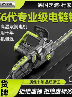 德国芝浦电锯伐木锯家用小型手持电链锯切割锯手提电锯链条电动锯