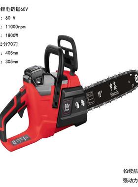16寸60V园林伐木充电式电动锯木工便携式无刷外转子锂电锯大功率