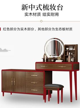 新中式梳妆台卧室实木化妆柜书桌一体伸缩收纳斗柜带灯多功能桌子