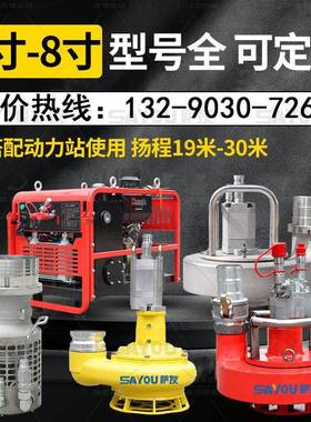 4寸便携式液压渣浆泵可移动动力站大马力高扬程耐腐蚀抽水排水泵
