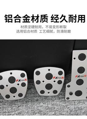 免打孔油门踏板改装专用手排档改装刹车油门离合器铝合金属防滑垫
