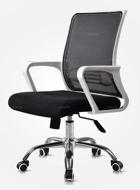 职员办公椅靠背中班椅网布透气升降转椅学生电脑椅会议椅办公家具