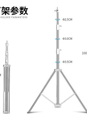 2.8米不锈钢灯架银色加粗三脚架工作室闪光灯影视灯摄影支架