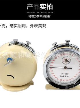 机械停表机械停钟30s30秒0.1s物理计时停钟机械秒表教学仪器器材