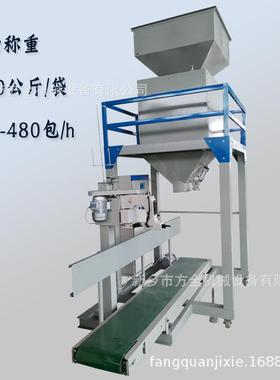 定量装袋机白糖颗粒自动下料称重式灌装5-60公斤/包计量