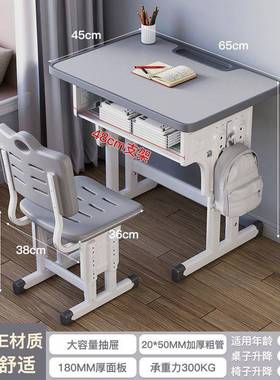 儿童学习桌椅中小学生写字课桌椅培训班补习辅导班可升降书桌家庭