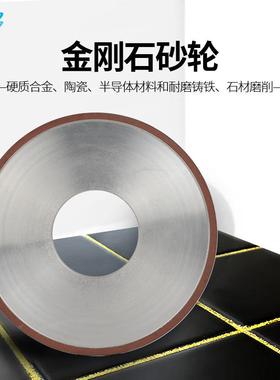 苏扬树脂结合剂金刚石砂轮平行树脂磨轮合金专用钨钢砂轮加工
