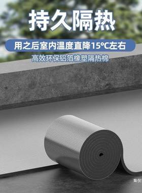 隔热屋顶保温自粘铝箔橡塑棉阳光房隔热膜加厚铝箔耐高温隔热