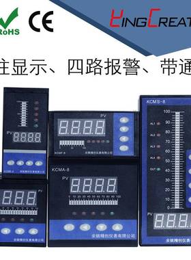 余姚精创仪表KCMS-84CUBS光柱显示仪CU50输入4路继电器带变送