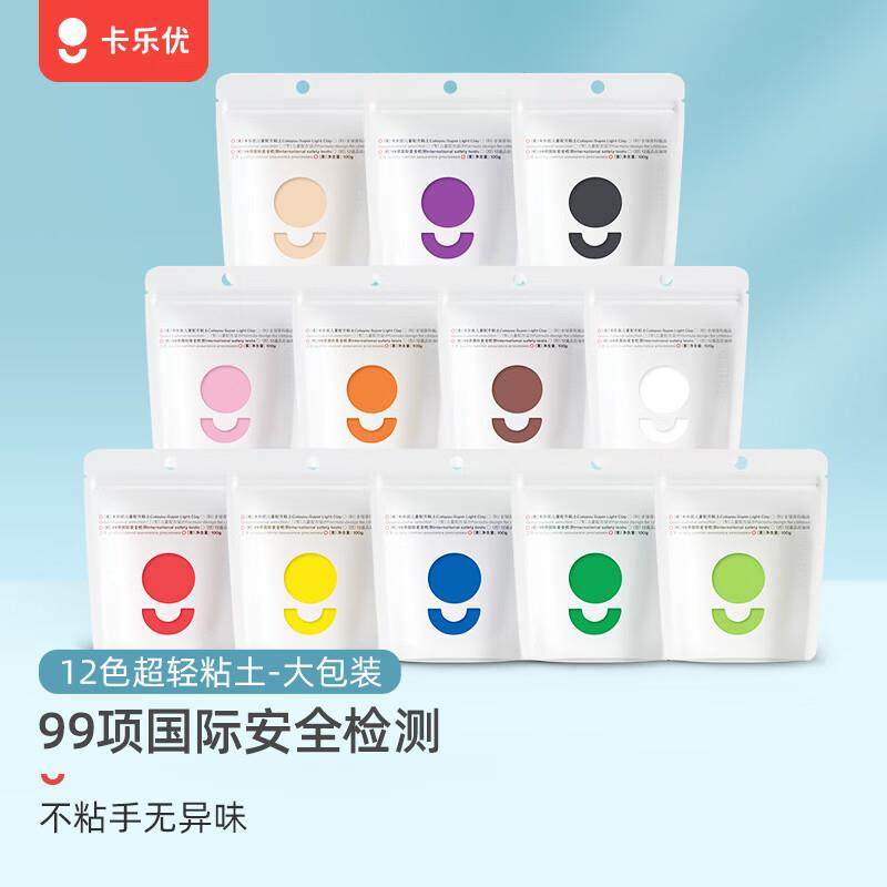 卡乐优超轻粘土100g大包装儿童无毒补充装手工橡皮泥益智彩泥,淘宝优惠券,粉丝福利购,淘宝优惠卷