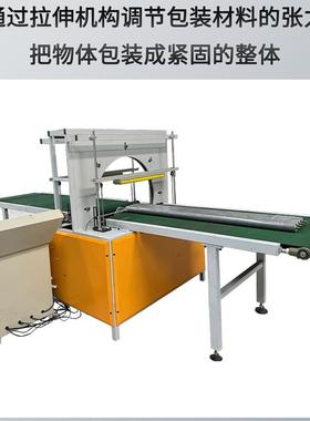 全自动水平缠绕膜打包机铝型材钢管钢材缠绕包装机通道式打包机