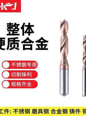 钨钢直柄麻花钻5倍径外冷整体硬质合金右钻涂层定柄不锈钢钻头