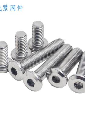 304不锈钢平头倒边内六角螺丝螺栓大平头螺丝螺钉家具螺栓M3-M10