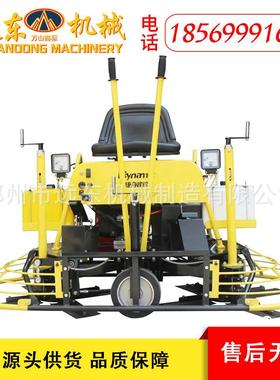 80型卧式汽油座驾抹光机座驾抹光机座驾路面抹光机双盘地坪抹光机