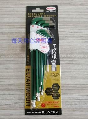 彩色百利扳手EIGHT-EX内六角八牌六角匙9件套TLC-S9NRE/OR/YE/GR