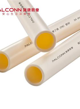 派康PB管材聚丁烯pb采暖管冷热水管地暖管暖气片专用管耐高温直管