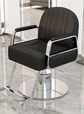 美发椅理发店专用发廊椅理容椅剪发椅升降旋转不锈钢扶手理发椅