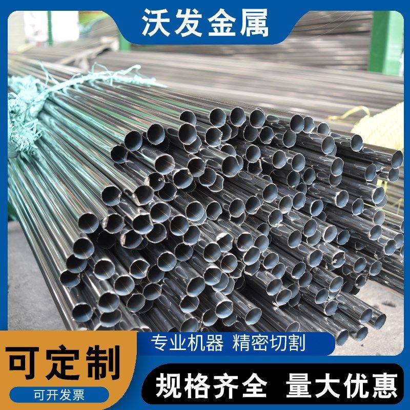 沃发304抛光装饰圆管 空心不锈钢毛细管 亮面防盗窗管外径12-60mm,淘宝优惠券,粉丝福利购,淘宝优惠卷