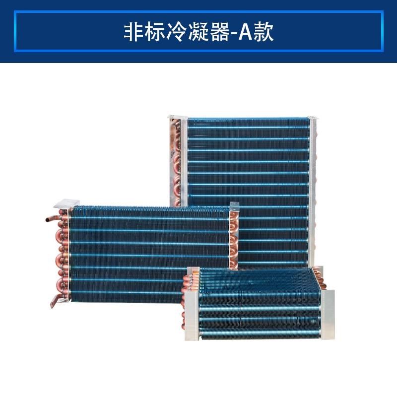 空调冷凝器水冷散热器表冷器铝箔冰箱汽车风冷铜管翅片式U型定制,淘宝优惠券,粉丝福利购,淘宝优惠卷