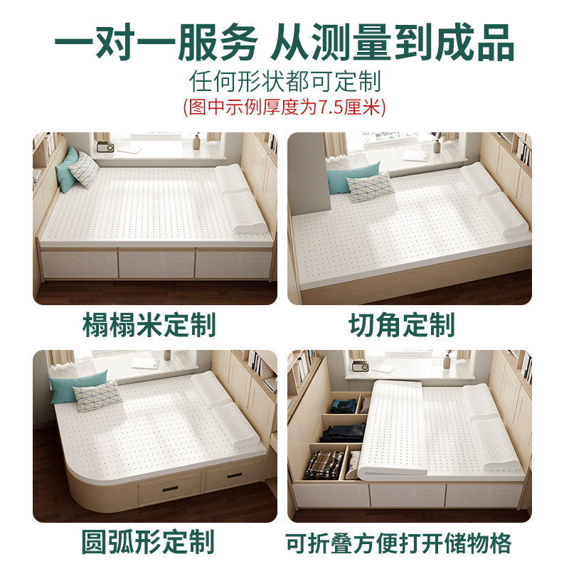 榻榻米乳胶床垫定制任意尺寸家用软垫榻榻米垫子订做儿童床褥专用,淘宝优惠券,粉丝福利购,淘宝优惠卷