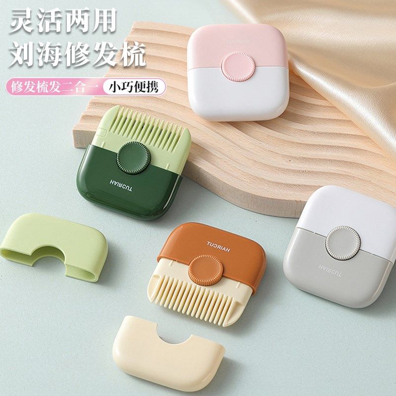 削发器家用二合一小梳子多功能双面女士打薄婴儿宝宝便捷理发专用,淘宝优惠券,粉丝福利购,淘宝优惠卷