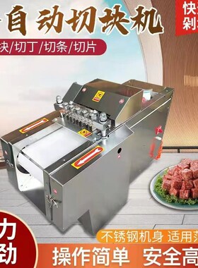 全自动切鸡块机多功能剁鸡块机商用电动剁肉不锈钢切排骨猪脚机器