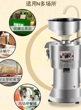 精品商用豆浆机不锈钢渣浆分离磨浆机现磨豆腐机电动石磨大容量