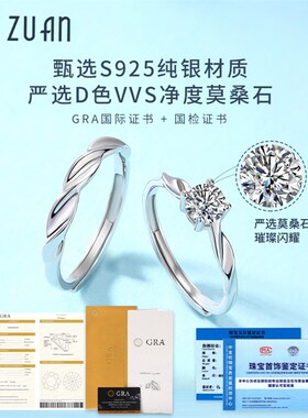 情侣戒指女纯银对戒莫桑石钻戒女情侣款莫比乌斯小众设计生日礼物