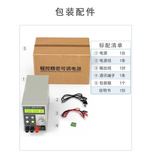 汉晟普源hspy30V20A可调数字直流可编程稳压电源600W程控含串口 - 图2