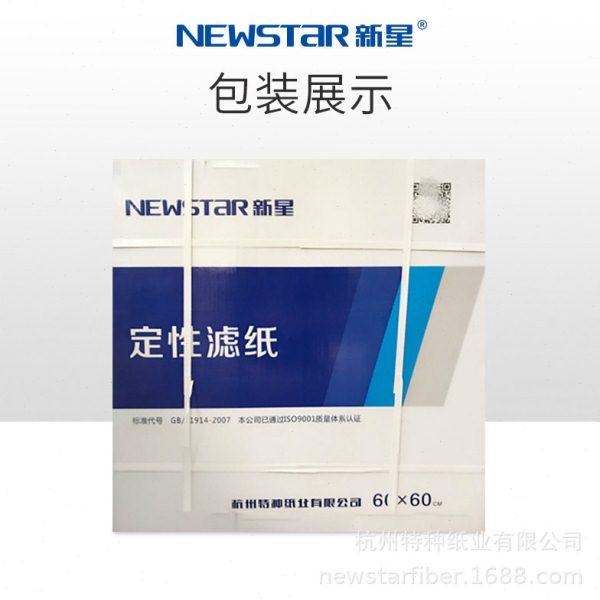 新星实验室工业耗材定性滤纸大张过滤纸60*60cm快速中速慢速,淘宝优惠券,粉丝福利购,淘宝优惠卷