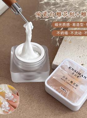 陶瓷白色雕花胶浮雕立体塑形