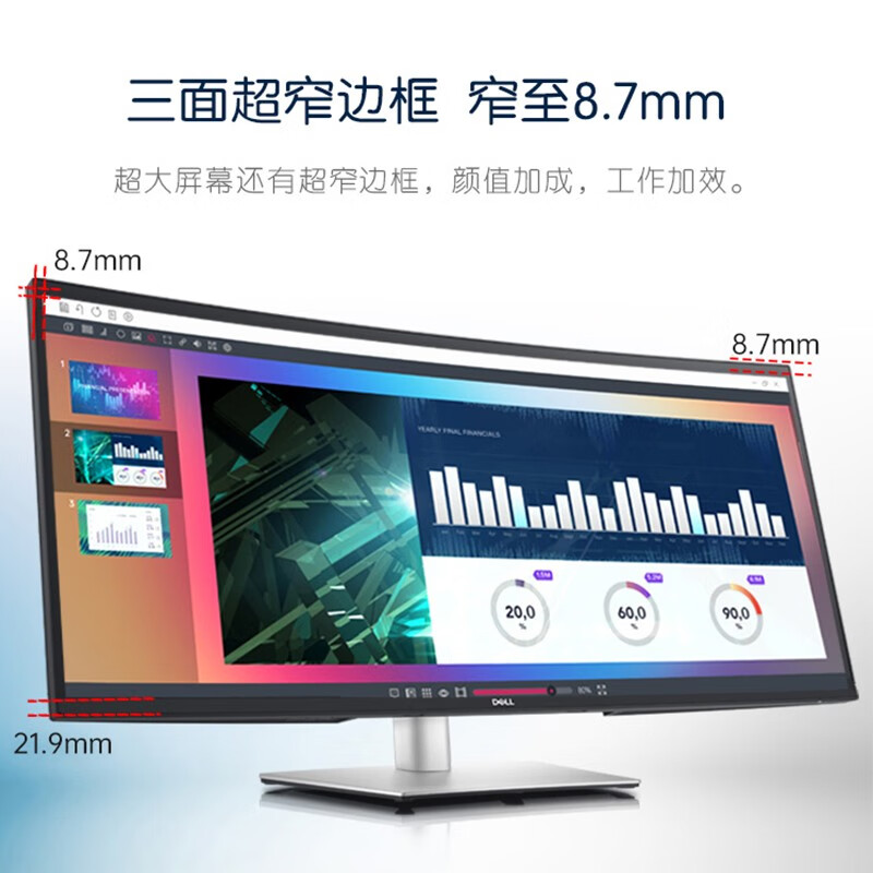 戴尔34英寸21:9准4K曲面显示器100Hz防蓝光电脑显示屏P3425WE - 图0