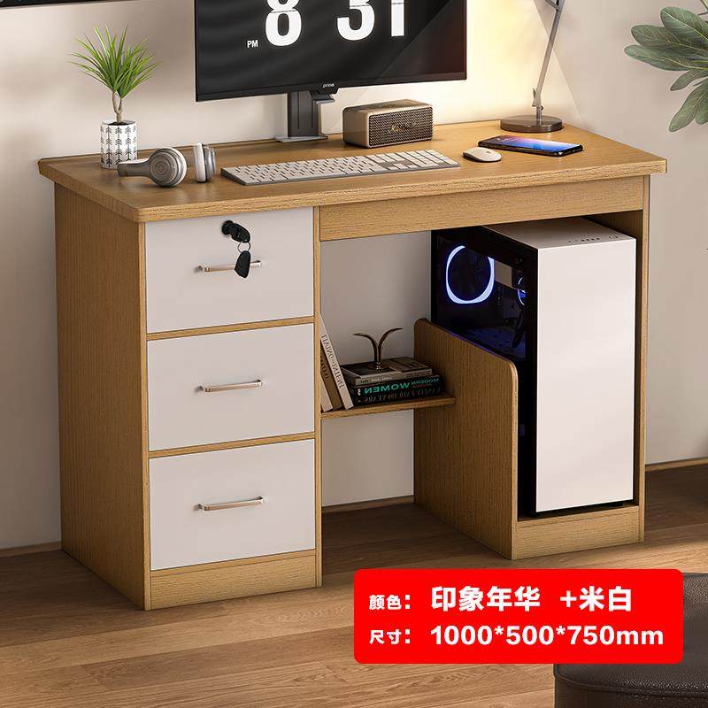 实木生态板电脑桌台式家用书桌办公桌工作台学习桌写字桌定,淘宝优惠券,粉丝福利购,淘宝优惠卷