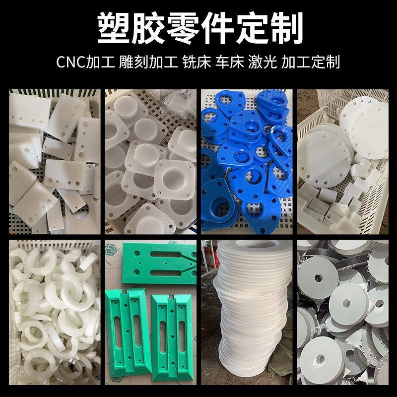 PP板加工定做 白色pe塑料板 尼龙板pvc雕刻加工 pp聚丙烯材料定制,淘宝优惠券,粉丝福利购,淘宝优惠卷