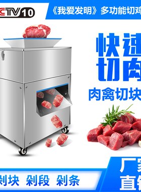 小型多功能剁鸡块机商用全自动切鸡块机砍鸡鸭鹅鱼兔切肉块机神器