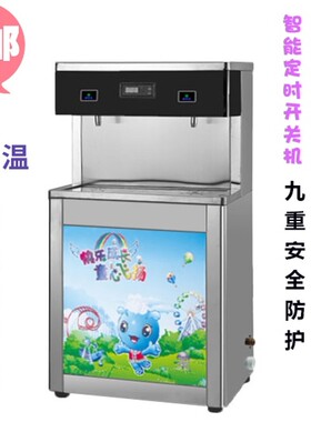 不锈钢节能恒温直饮水机台式幼儿园学校商用温热净水开水器带过滤