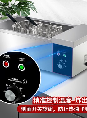 油炸锅商用炸油条机恒温大容量电炸炉炸串炸鱼脆皮油条专用电炸锅
