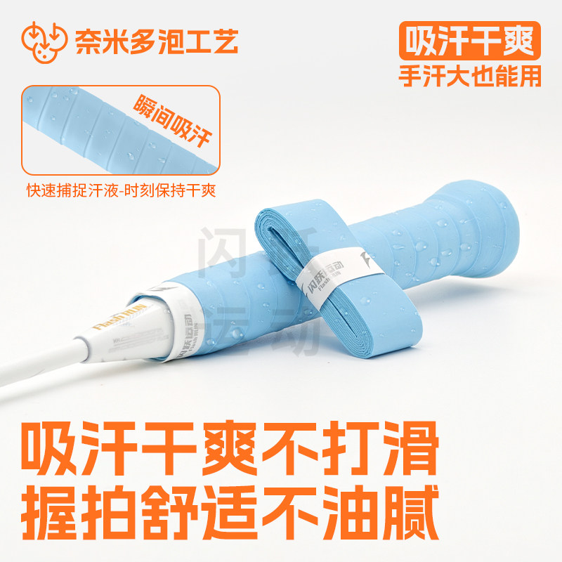 闪跃糯糯胶羽毛球拍手胶手柄缠绕带软糯黏手感速吸汗防滑耐磨缓震,淘宝优惠券,粉丝福利购,淘宝优惠卷