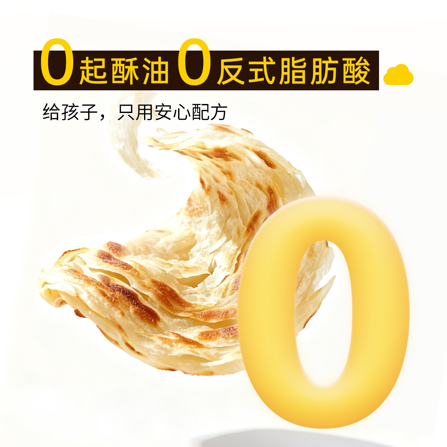 白芸颠颠黄油葱油饼手抓饼儿童早餐葱油饼面饼皮饼酥皮速食宝宝,淘宝优惠券,粉丝福利购,淘宝优惠卷