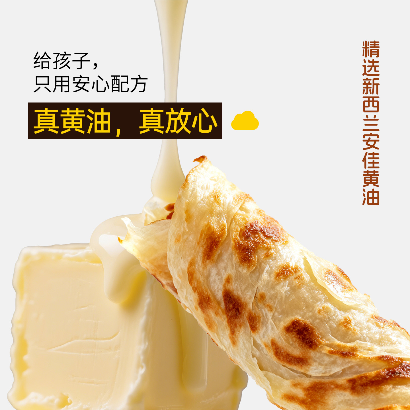 白芸颠颠黄油葱油饼手抓饼儿童早餐葱油饼面饼皮饼酥皮速食宝宝,淘宝优惠券,粉丝福利购,淘宝优惠卷