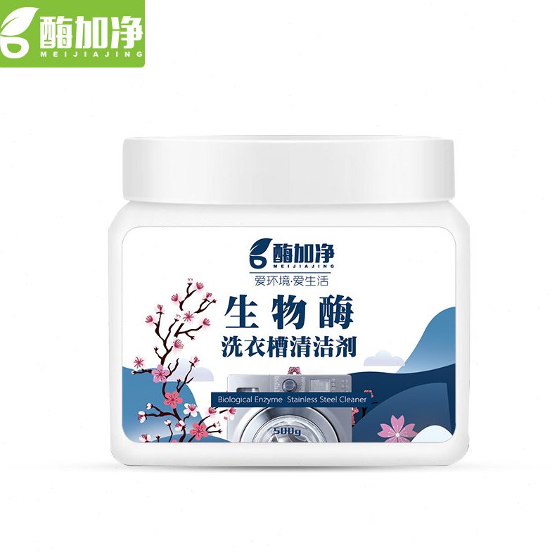 【500克大罐装】滚筒洗衣机槽清洁剂 全自动清洗剂波轮除垢清理粉 - 图1