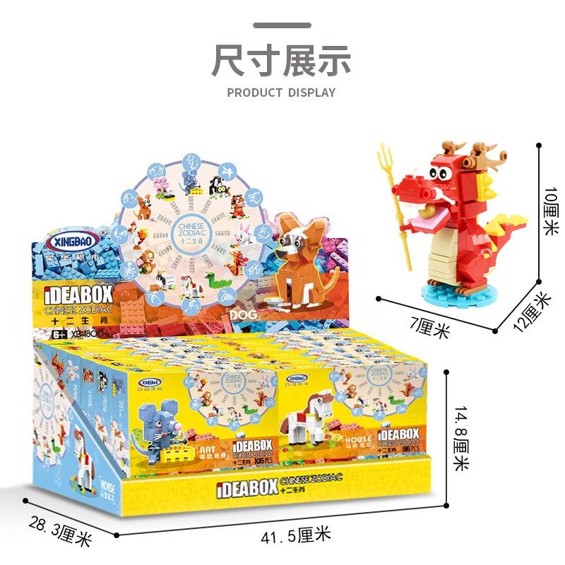 十二生肖男孩拼装龙年春节积木动物拼插玩具益智拼图儿童新年礼物,淘宝优惠券,粉丝福利购,淘宝优惠卷