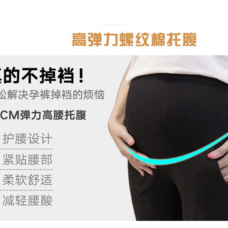 孕妇裤小个子春夏款外穿八分裤宽松九分阔腿小脚裤打底裤秋季长裤,淘宝优惠券,粉丝福利购,淘宝优惠卷