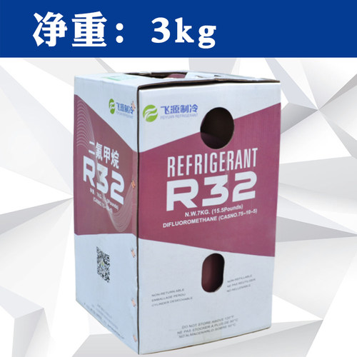 R600a制冷剂 冰箱R290制冷剂 冰柜冷媒变频冰箱空调雪种冷媒冰种 - 图2