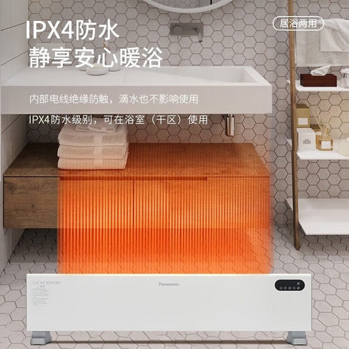 松下踢脚线取暖器家用石墨烯对流电暖气片防水浴室移动地暖电暖器 - 图3
