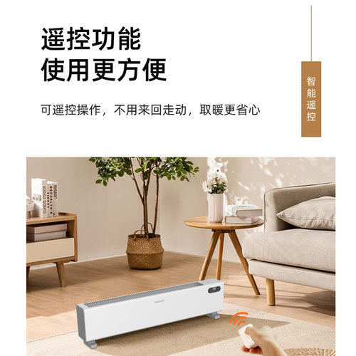 松下踢脚线取暖器家用石墨烯对流电暖气片防水浴室移动地暖电暖器 - 图0
