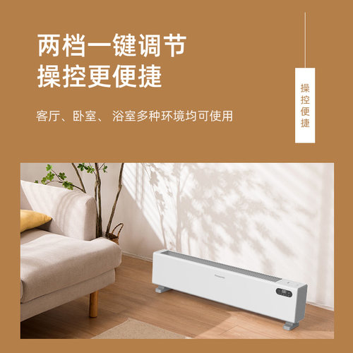 松下踢脚线取暖器家用石墨烯对流电暖气片防水浴室移动地暖电暖器 - 图1